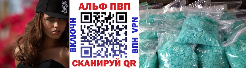 A-PVP кристаллы  Грозный 