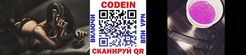 Codein Purple Drank  купить  сайты  Грозный 
