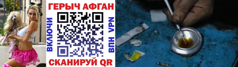Героин хмурый  Грозный 